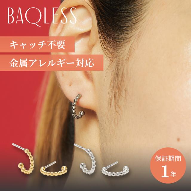 Baqless うしろ側受け答え ピアス レディース 金属元素アレルギー反応 つけっぱなし しろがね色925 EMBRACE BUBBLE GOLD ゴールド しろがね色