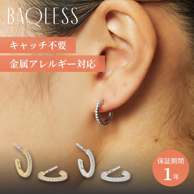 Baqless うしろ側受け答え ピアス フープピアス レディース 18k 金属元素アレルギー反応 かぎ分ける 落ちない Embrace Sabrina ゴールド しろがね色