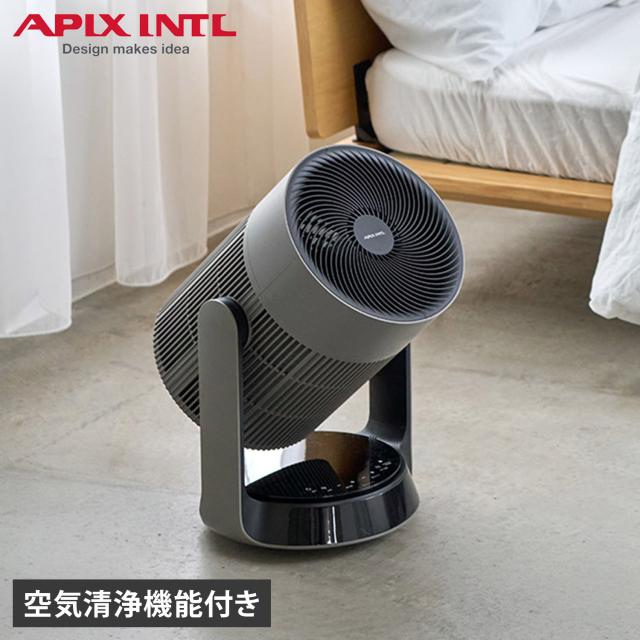 アピックスインターナショナル APIX INTL サーキュレーター 空気清浄機 ファン 扇風機 首振り リモコン付き PM2.5対策 小型 AFC-910R