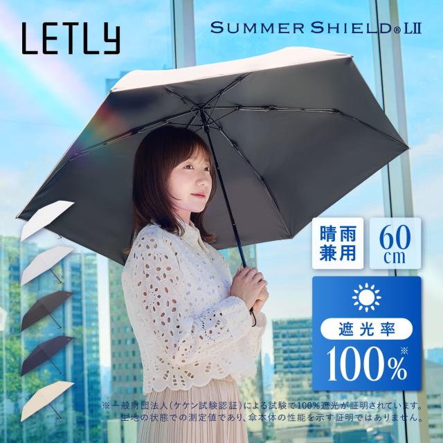 レトリー LETLY 日傘 東レ サマーシールド L II 雨傘 折りたたみ傘