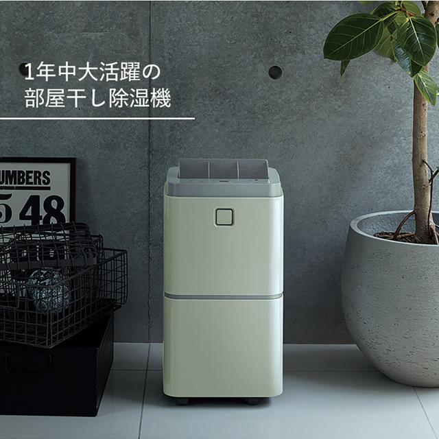 レコルト recolte 除湿器 コンプレッサー式 部屋干し除湿器