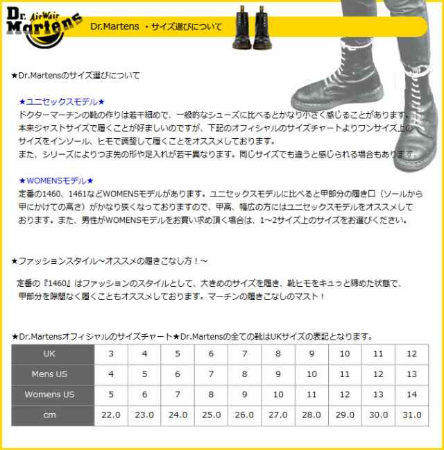 ドクターマーチン Dr Martens 8ホール 1460 レディース ブーツ Womens 8eye Boot R メンズの通販はau Pay マーケット スニークオンラインショップ Au Pay マーケット店