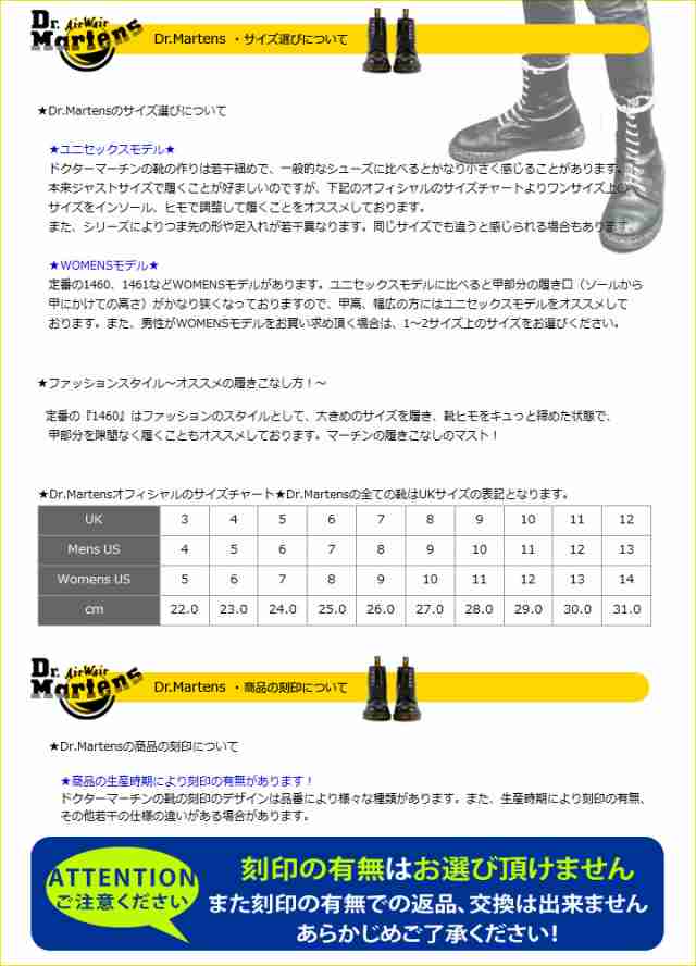 ドクターマーチン Dr.Martens 8ホール 1460 レディース ブーツ WOMENS 8EYE BOOT R11821006  R11821600 メンズの通販はau PAY マーケット - スニークオンラインショップ au PAY マーケット店