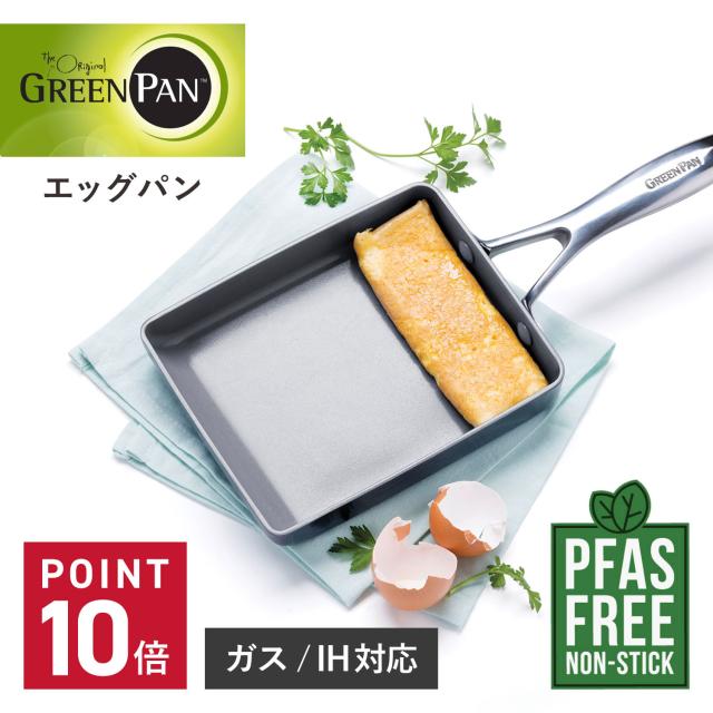 グリーンパン GREENPAN 卵焼き器 フライパン エッグパン ヴェニスプロ