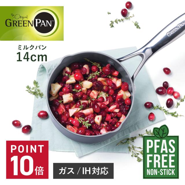 グリーンパン GREENPAN ヴェニスプロ ミルクパン 片手鍋 ヴェニスプロ 14cm IH ガス対応 VENICE PRO ブラック 黒 CC000657-001