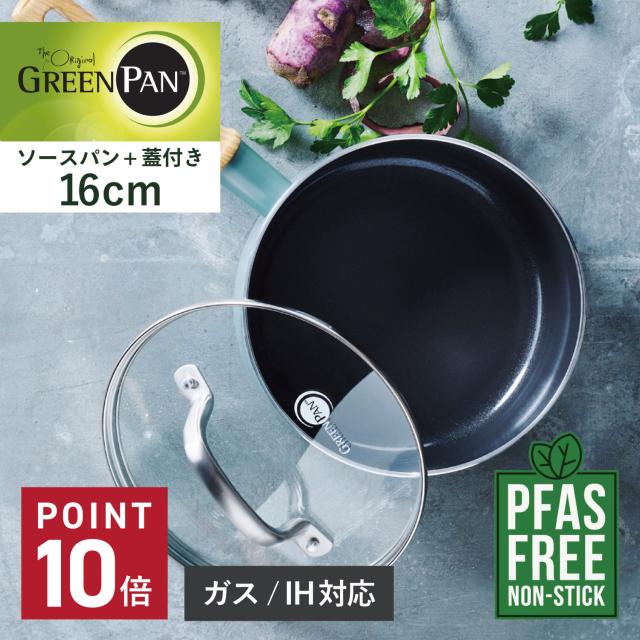 グリーンパン GREENPAN メイフラワー 片手鍋 ソースパン MAYFLOWER ミントグリーン CC002176-001
