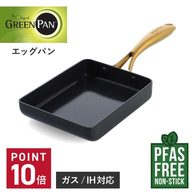 緑であること食麺麭 GREENPAN 卵焼器 フライパン エッグ食麺麭 ストゥディオ IH 屁っ放り相応う STUDIO CC007342-004