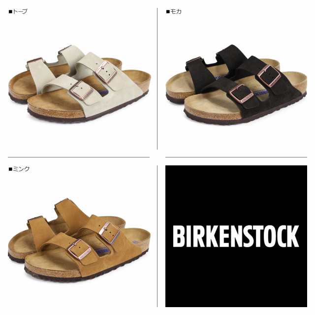 ビルケンシュトック Birkenstock アリゾナ サンダル メンズ レディース Arizona ビルケン スエード 普通幅 細幅の通販はau Pay マーケット スニークオンラインショップ Au Pay マーケット店