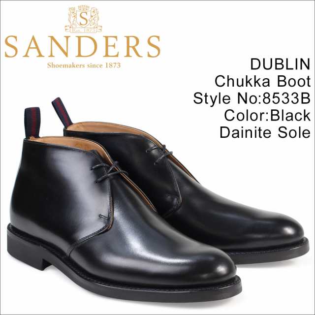 SANDERS サンダース ミリタリー チャッカブーツ ビジネス DUBLIN 8533B