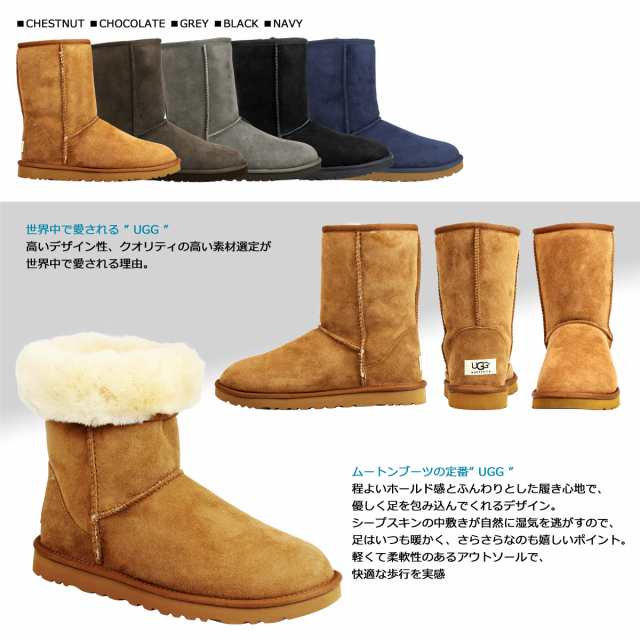 UGG アグ ムートンブーツ メンズ クラシック ショート MENS CLASSIC SHORT 5800 シープスキンの通販はau PAY  マーケット - スニークオンラインショップ au PAY マーケット店