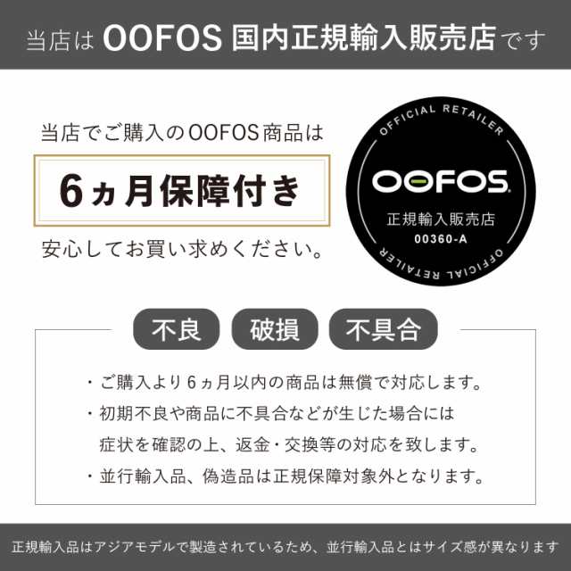 ウーフォス OOFOS サンダル リカバリーサンダル メンズ OOahh Sport Flex 200006 正規輸入代理店 母の日