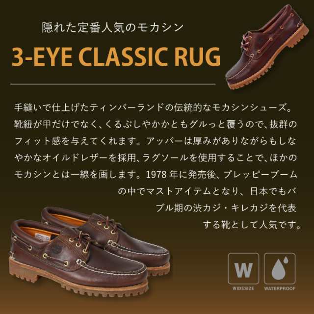 ティンバーランド Timberland デッキシューズ レディース HERITAGE NOREEN 3 EYE HANDSEWN ブラウン  51304の通販はau PAY マーケット - スニークオンラインショップ au PAY マーケット店 | au PAY マーケット－通販サイト