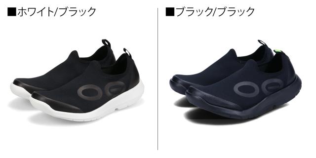 ウーフォス OOFOS リカバリーシューズ スニーカー スリッポン