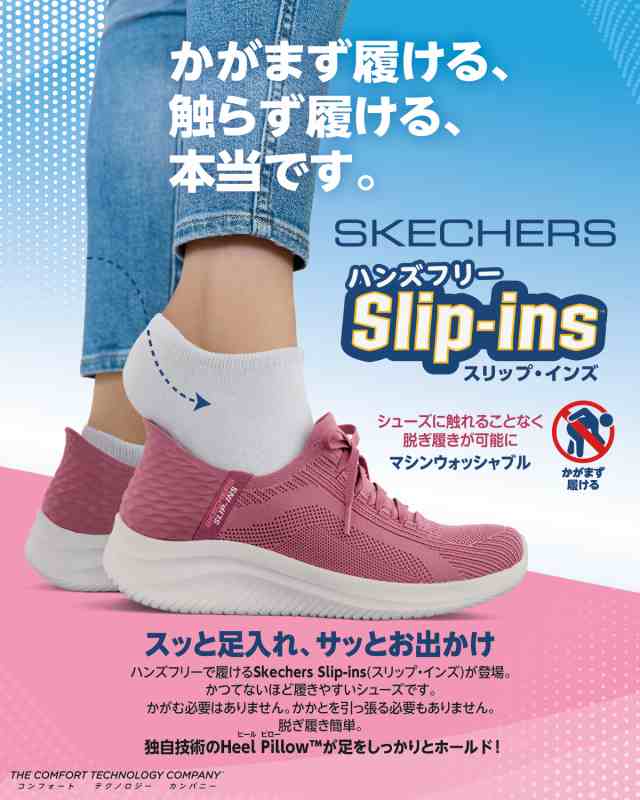 スケッチャーズ SKECHERS スリップインズ スリッポン スニーカー