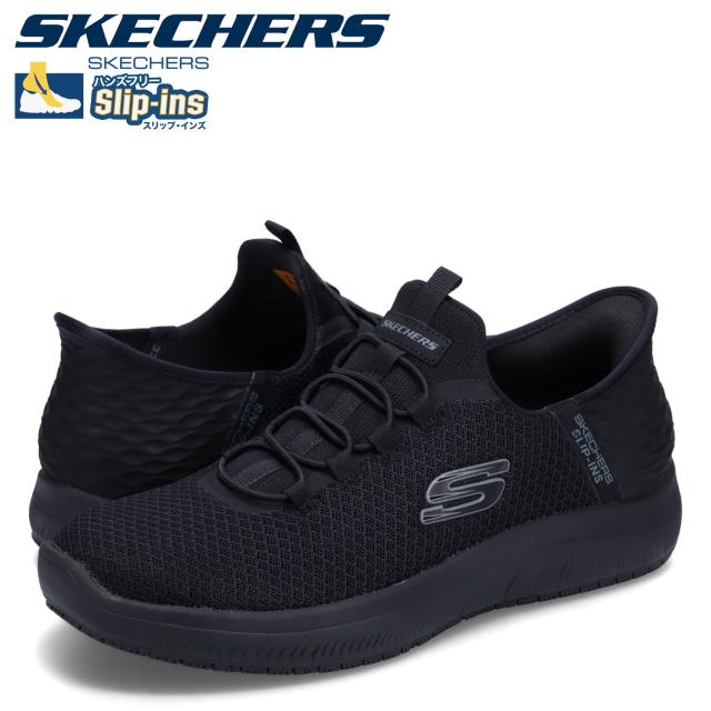 スケッチャーズ SKECHERS スリップインズ ハンズフリー ワーク サミッツ スニーカー メンズ ブラック 黒 200205