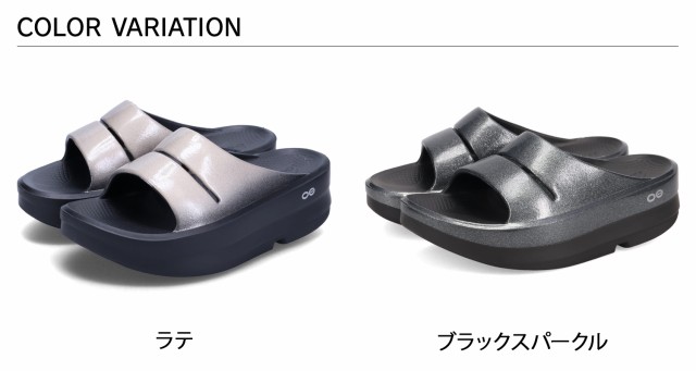 ウーフォス OOFOS リカバリーサンダル スライドサンダル
