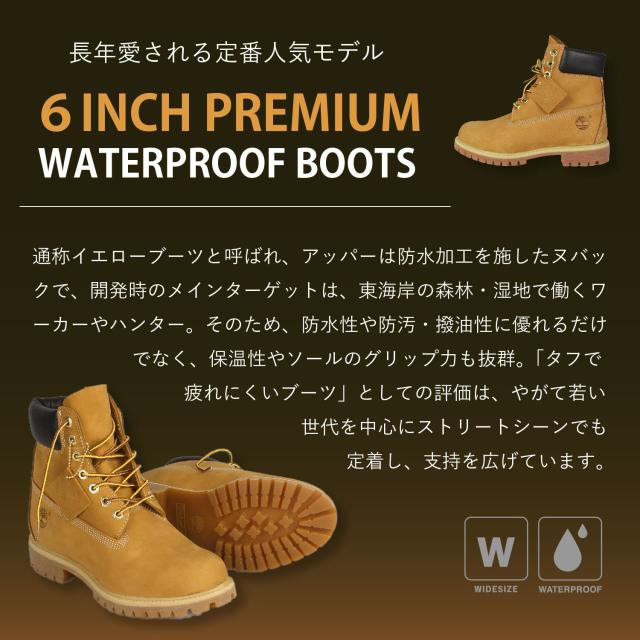 ティンバーランド Timberland ブーツ 6インチ プレミアム ウォーター 