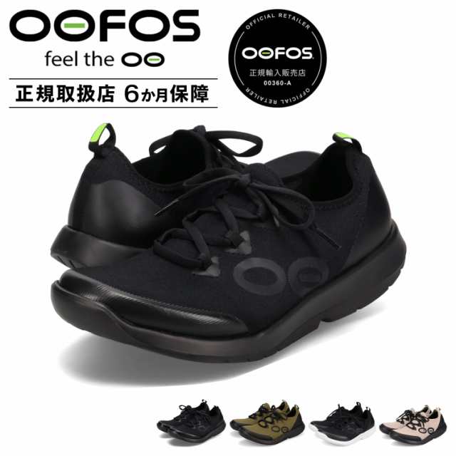 ウーフォス OOFOS スニーカー ウーエムジー スポーツ レース メンズ OOmg Sport Lace ブラック 黒 2000770 正規輸入代理店