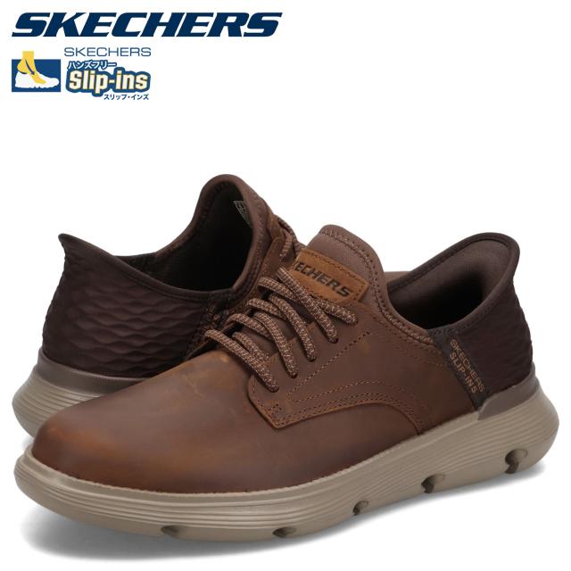 スケッチャーズ SKECHERS スリップインズ ガルザ ガービン ハンズフリー スニーカー メンズ SLIP-INS GARZA GARVIN ブラウン 205046