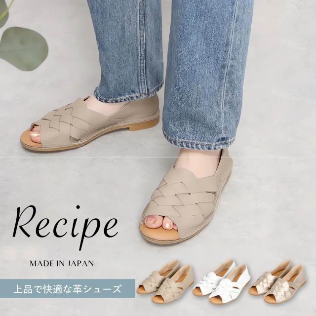 レシピ RECIPE シューズ パンプス オープントゥ メッシュ レディース 本革 2Eワイズ ホワイト ベージュ ゴールド 白 RP-501