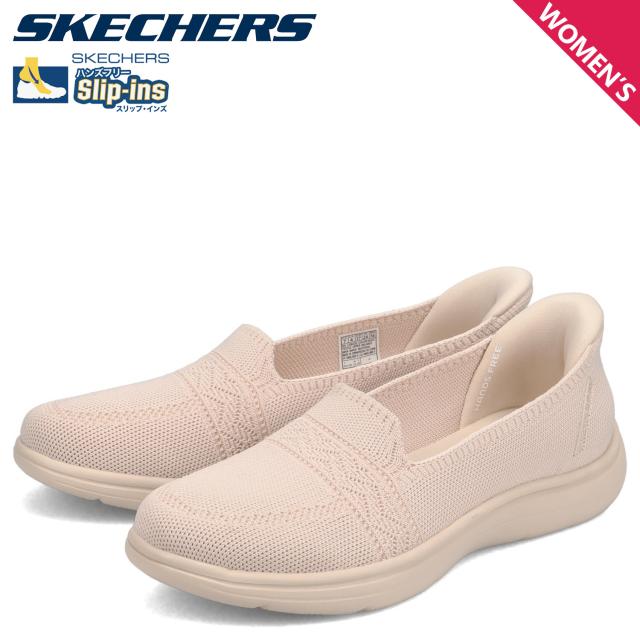 スケッチャーズ SKECHERS スリップインズ オンザゴー フレックス ラディアント スローン スニーカー レディース 軽量 ベージュ 138435