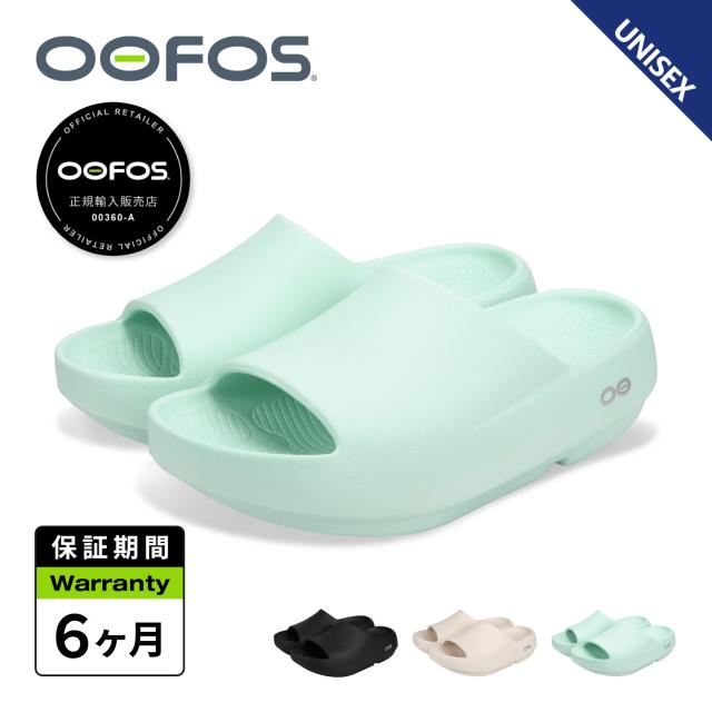 ウーフォス OOFOS サンダル リカバリーサンダル スライド メンズ レディース 厚底 OOahh+ 2001110050261