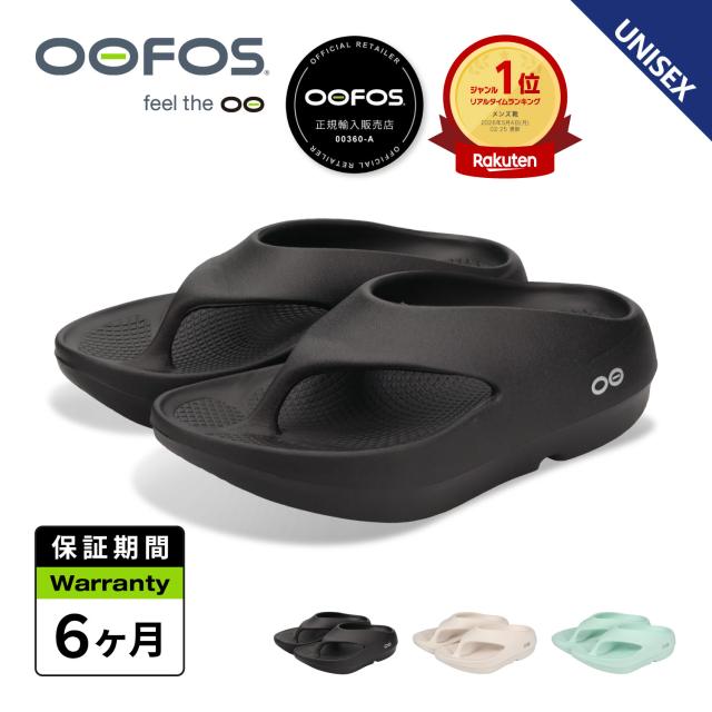 ウーフォス OOFOS サンダル リカバリーサンダル トング メンズ レディース 厚底 OOriginal+ 2001100140261