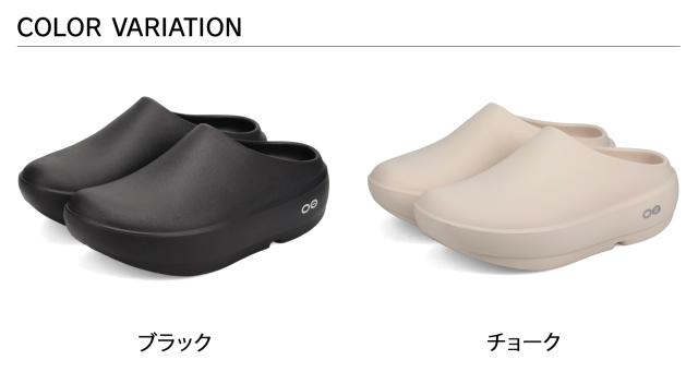 ウーフォス OOFOS サンダル クロッグサンダル ウークロッグ 足し加える メンズ レディース OOcloog+ 黒いこと 黒 2001120050261 定まり品