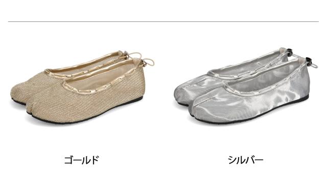 PAES ペイズ フラットシューズ パンプス スリッポン 足袋 レディース メッシュ 軽量 20256 MESH AIR STRING FLAT_2