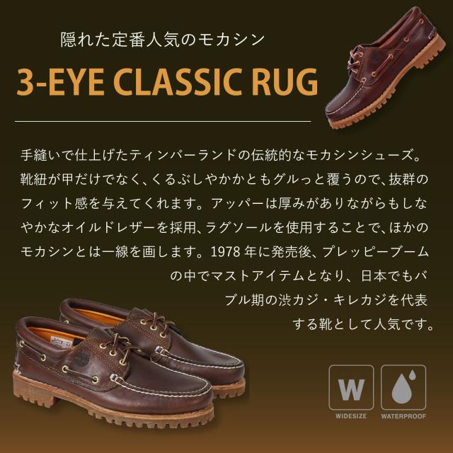 ティンバーランド Timberland デッキシューズ メンズ HERITAGE 3 EYE CLASSIC LUG 30003
