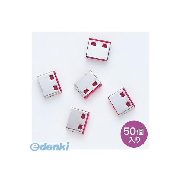 サンワサプライ SL-46ROP-50 SL−46−R用取付け部品【50個入り】 レッド SL46ROP50