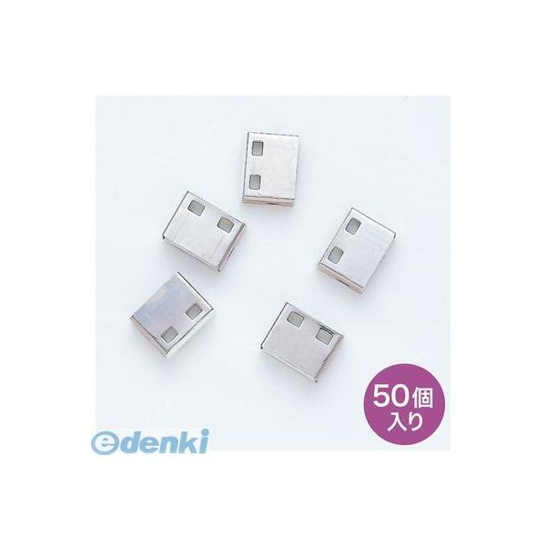 サンワサプライ SL-46WOP-50 SL−46−W用取付け部品【50個入り】 ホワイト SL46WOP50