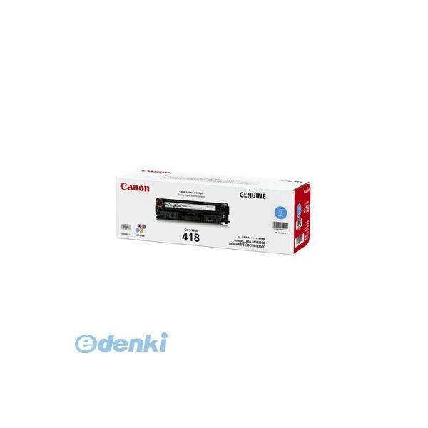 キヤノン CANON CRG-418CYN カラーレーザートナー【1本】 CRG418CYN その他PCアクセサリ・サプライ