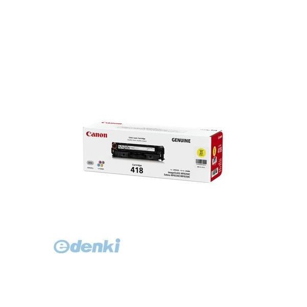 キヤノン CANON CRG-418YEL カラーレーザートナー【１本】 CRG418YEL 9,638円