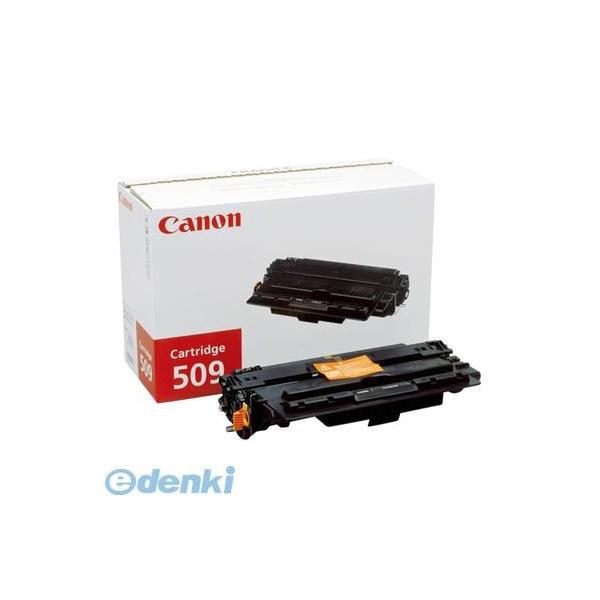 Canon モノクロレーザーカートリッジ 509 キヤノン CANON トナーカートリッジ509 モノクロレーザートナー