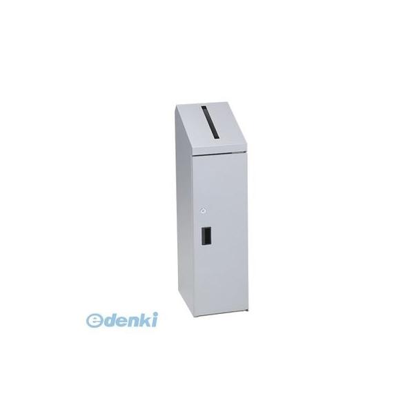 【受注生産品 納期-約2週間】ぶんぶく KIM-S-4 機密書類回収ボックス スリム シルバー【マイナンバー関連商品】 KIMS4