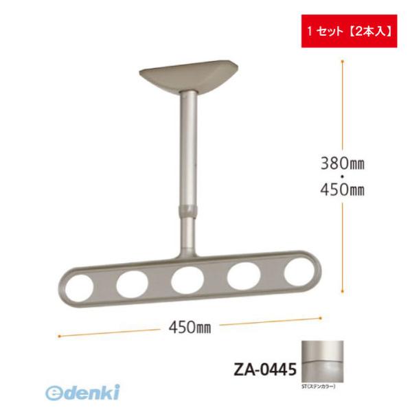 川口技研  ZA-0445-ST ホスクリーン 軒天用 水平アーム仕様 ステンカラー ２本入 ZA0445ST 7,858円