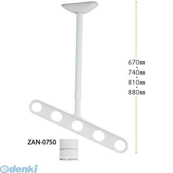 川口技研  ZAN-0750-PW ホスクリーン 軒天用 斜めアーム仕様 ピュアホワイト ２本入 ZAN0750PWの通販は