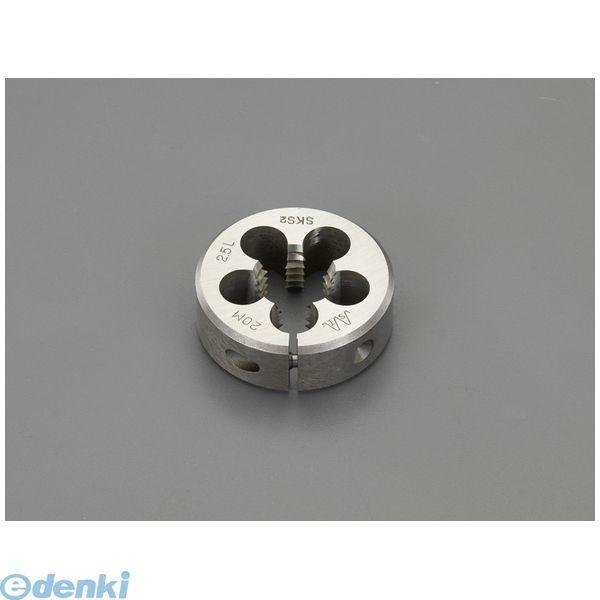 【個人宅配送不可】直送 代引不可 エスコ EA829MW-220B EA829MW−220B M20x2．5 ／50mm ダイス【左ねじ用 EA829MW220B【キャンセル不可】 11,192円