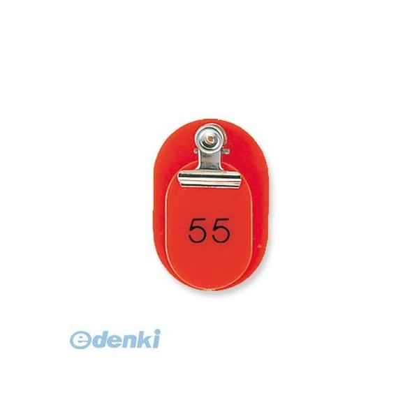 共栄プラスチック  CT-1-51-R 親子番号札 小判 51−100 レッド CT151R 大小2枚組 ORIONS 小判型の通販は