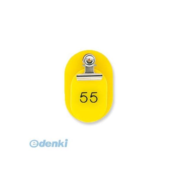 共栄プラスチック  CT-1-51-Y 親子番号札 小判 51−100 イエロー CT151Y 大小2枚組 ORIONS 小判型の通販は 6,236円