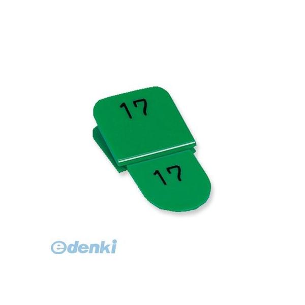 共栄プラスチック  CT-3-1-G 親子番号札 角型 1−50 グリーン CT31G