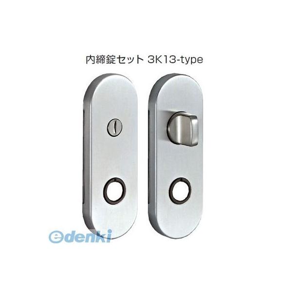 川口技研 LS-3K13-BR LSミニケース小判座内締錠 【ミニケースラッチ＋小判座セット】色：ブラウン LS3K13BR