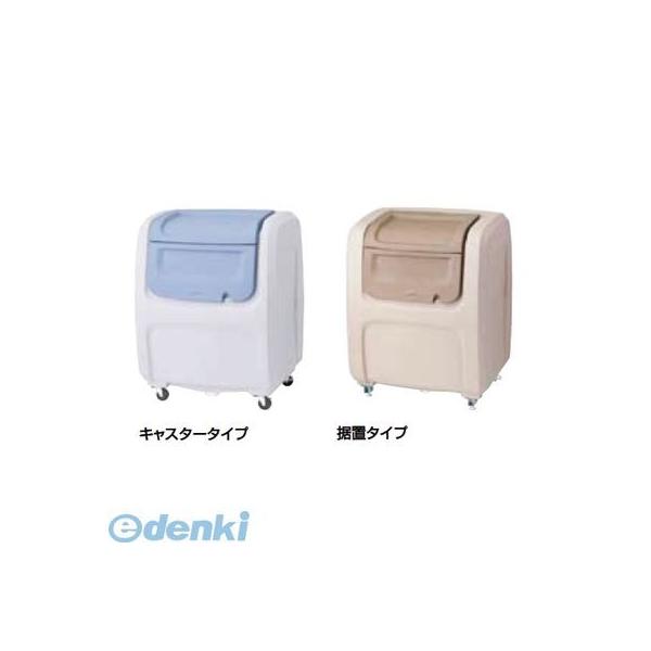 【個人宅配送不可】積水テクノ成型 DXS5BE直送 代引不可・他メーカー同梱不可 ダストボックスDX #500 据置タイプ ベージュ
