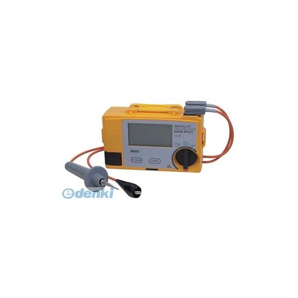 【受注生産品 納期-約1ヶ月】マルチ計測器 MULTI MIS-PV1 太陽電池パネル対応絶縁抵抗計 PVメガー MISPV1