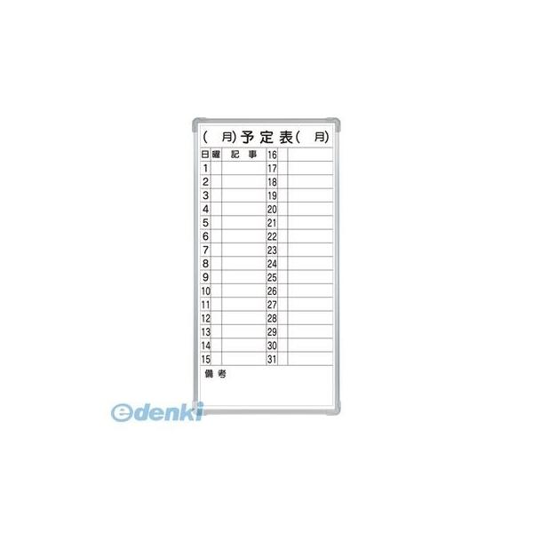 クラウン CR-MW14 ホワイトボード スチール製【１枚】 CRMW14