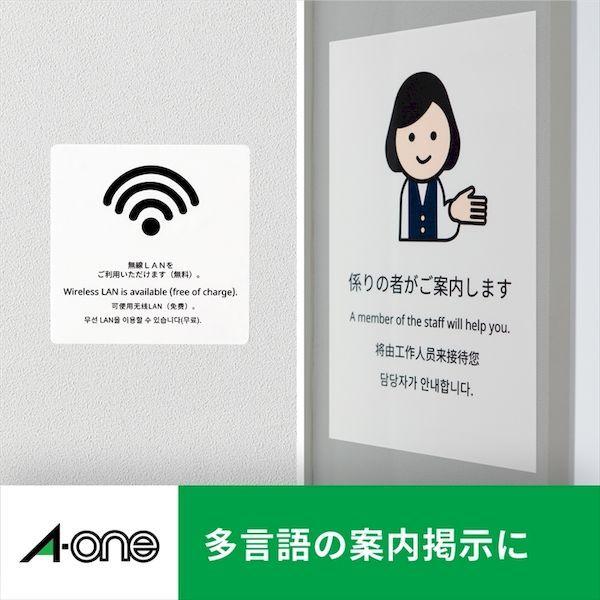 A-one エーワン 31044 屋外でも使えるサインラベルシール光沢A3【5枚