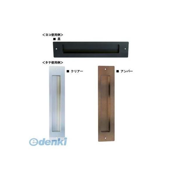 水上金属  FLAT-AB フラットポスト口 色：アンバー FLATABの通販は