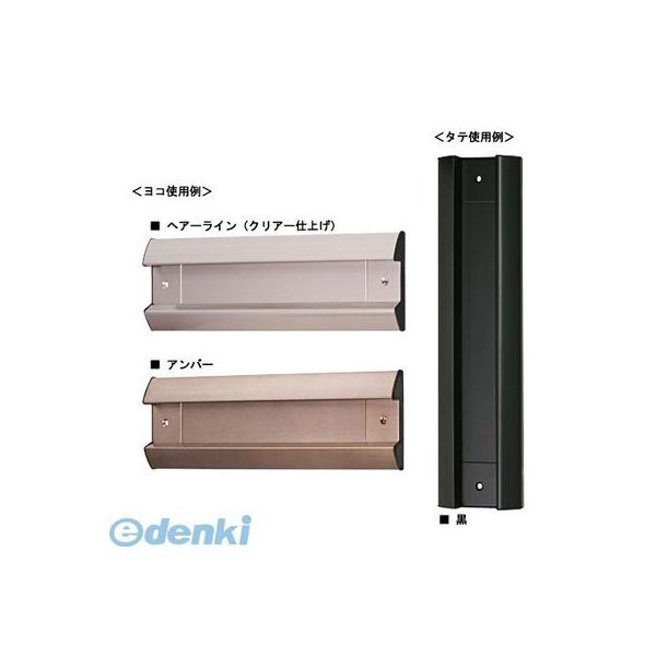 水上金属 KEN-AB 兼用ポスト口 色：アンバー KENAB