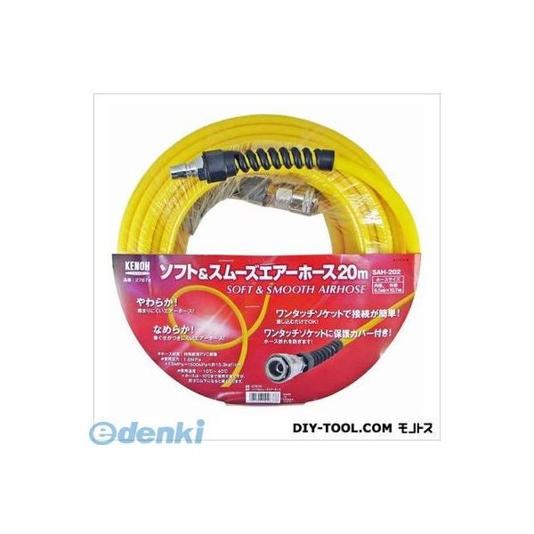 4941901026378 KENOH ソフト＆スムーズエアホース20m SAH−202 4,721円